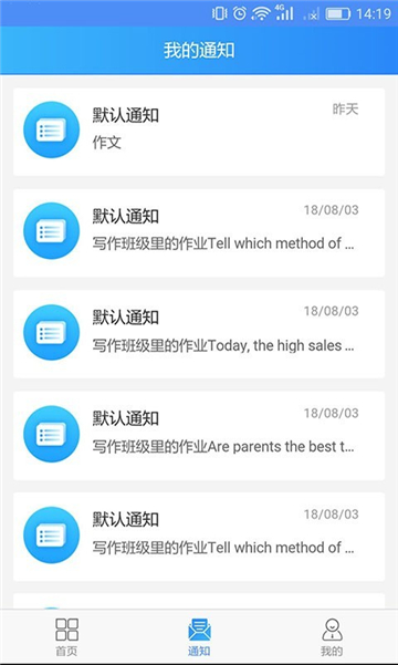 易写作安卓版