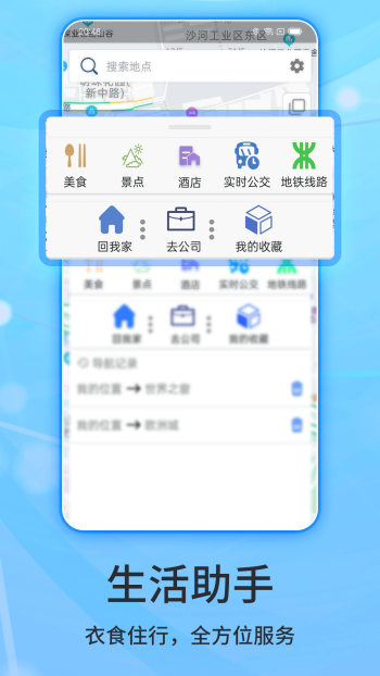 北斗导航软件