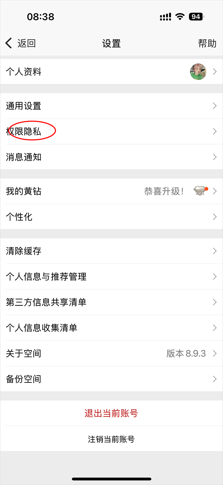QQ空间