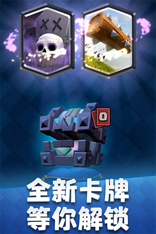 皇室战争（国际服最新版）