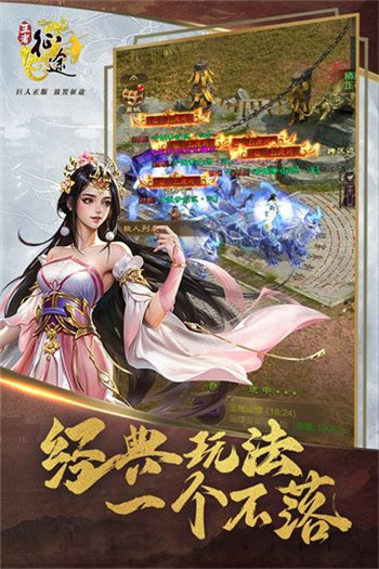 王者征途手游官网版