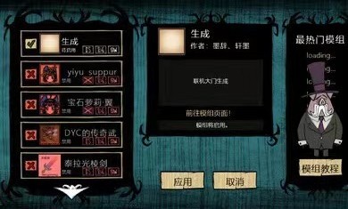 饥荒合辑版mod