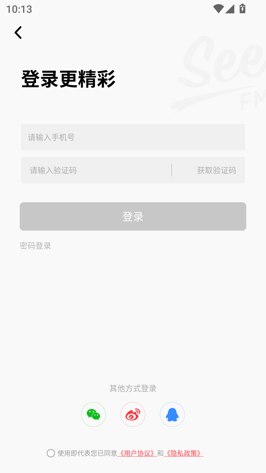 使用教程截图3