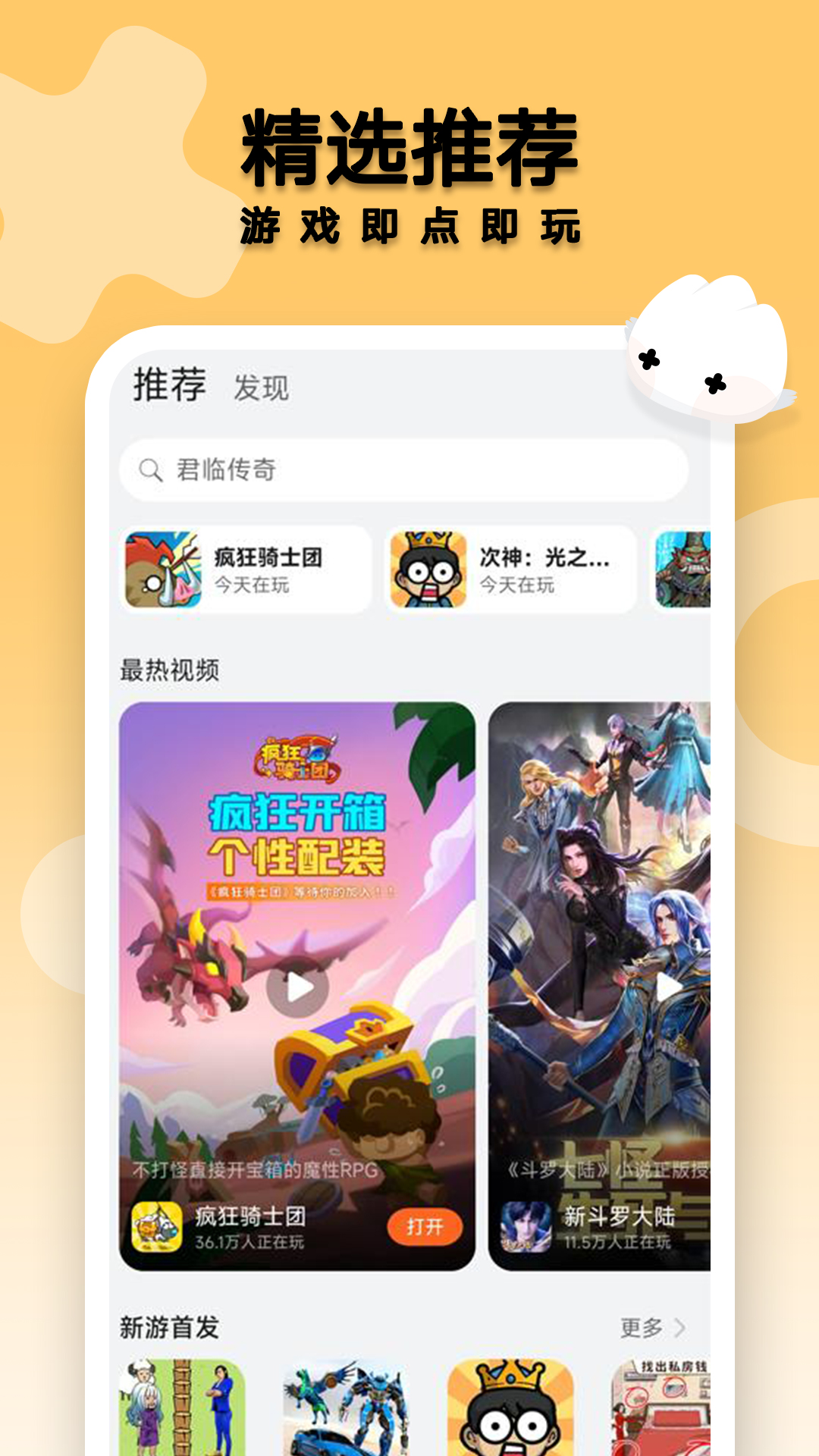 花瓣轻游正版官方下载