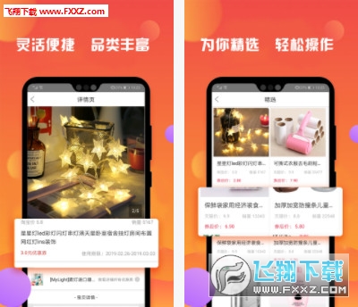 给你花购物app