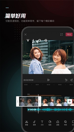 剪映正版