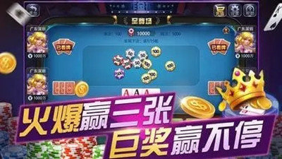 手游炸金花游戏