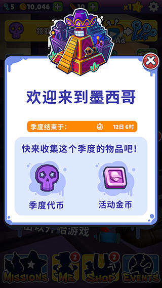 地铁跑酷墨西哥万圣节国际版(Subway Surf)