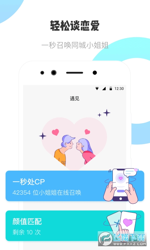耳旁语音交友软件