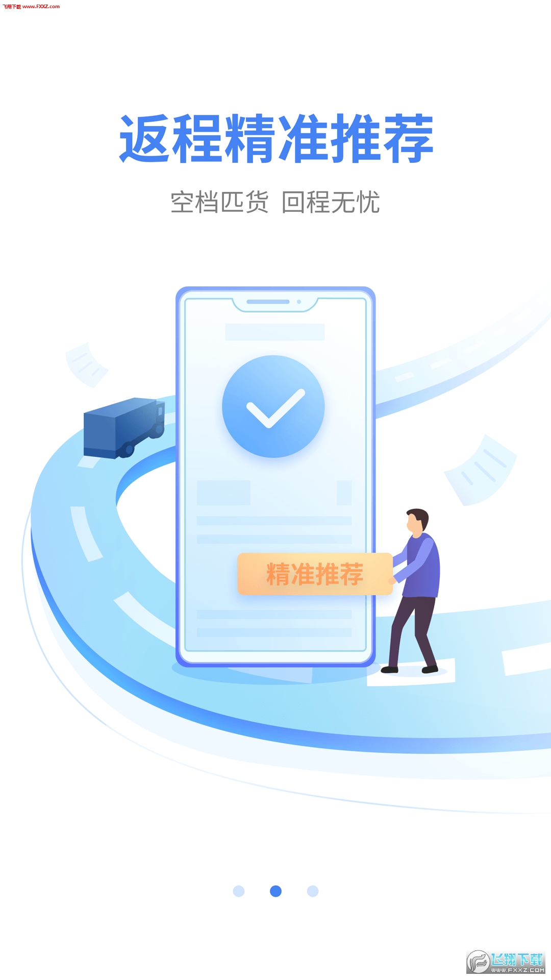 顺陆app