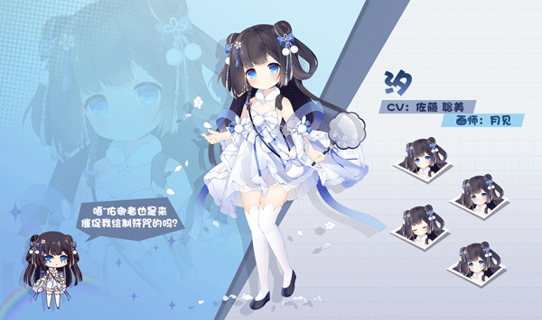 交错残响正式服