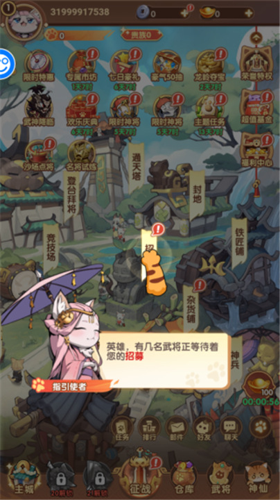 猫三国0.1折