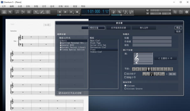 Overture截图