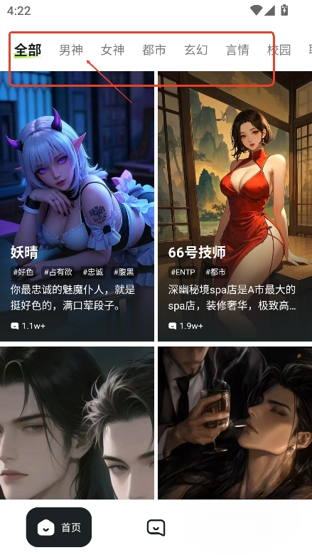 juicychat汉化版