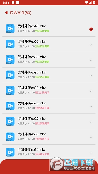 有种下app最新版本