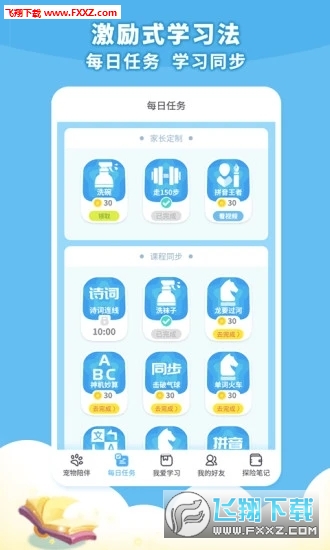 兜兜龙同步学官方版