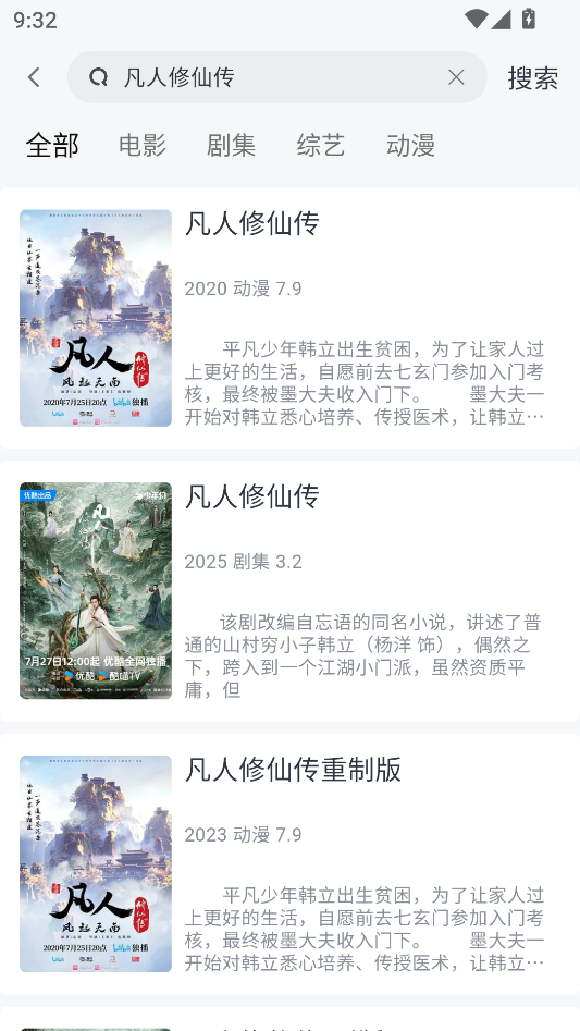 使用教程截图2