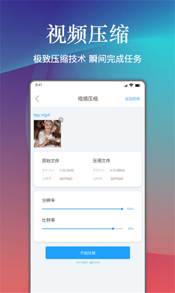 小丸工具箱安卓版