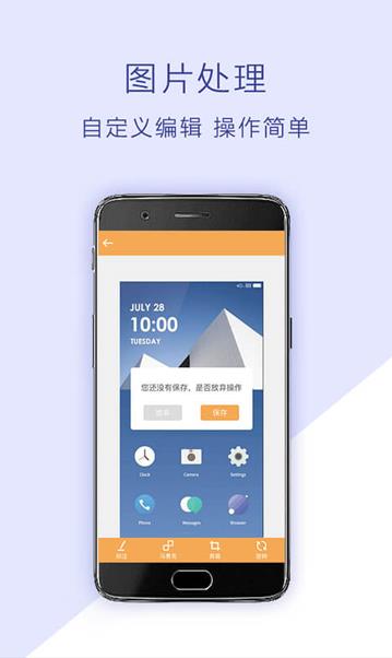 截屏助手app下载