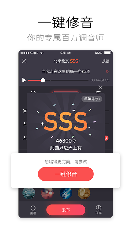 酷狗唱唱k歌下载安装
