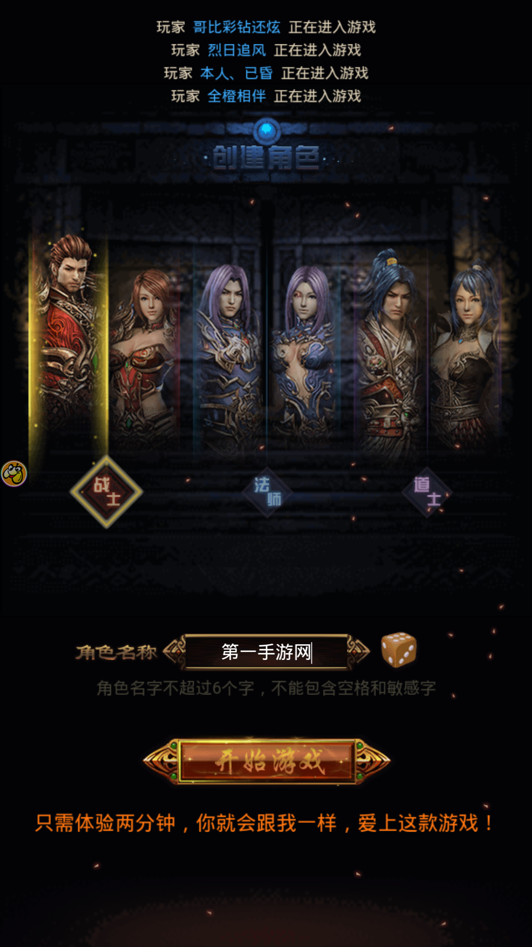 甄子丹传奇