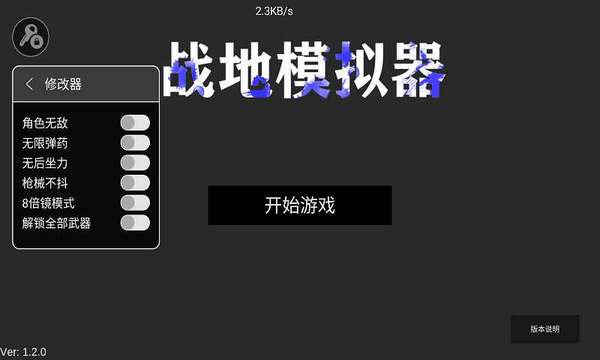 战地模拟器内置作弊菜单版MOD下载-战地模拟器内置作弊菜单版MoD免广告下载v2.0.0 战地模拟器内置作弊菜单版MOD下载-战地模拟器内置作弊菜单版MoD免广告下载v2.0.0