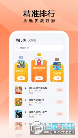 花瓣轻游下载安装正版