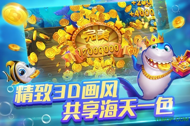 财神捕鱼送红包v3.5.0.0