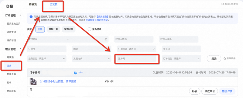 千牛工作台