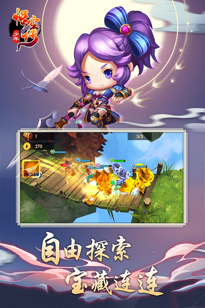 少年悟空传(t