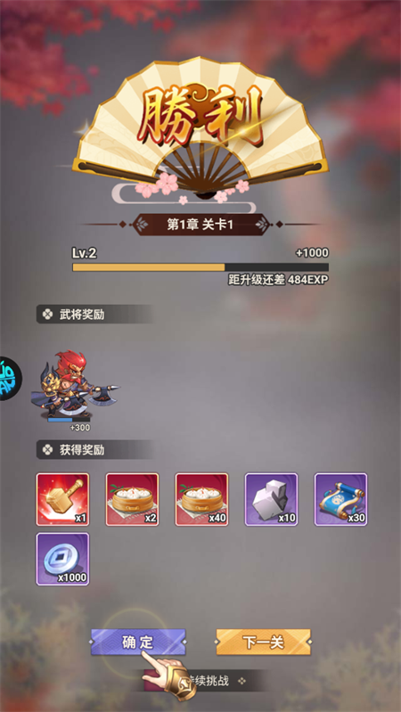 手游攻略截图6