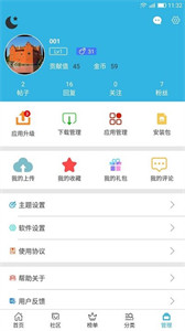 软天空游戏盒安卓版