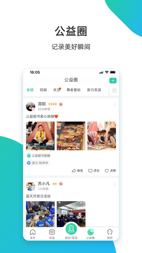 志愿汇app官方下载