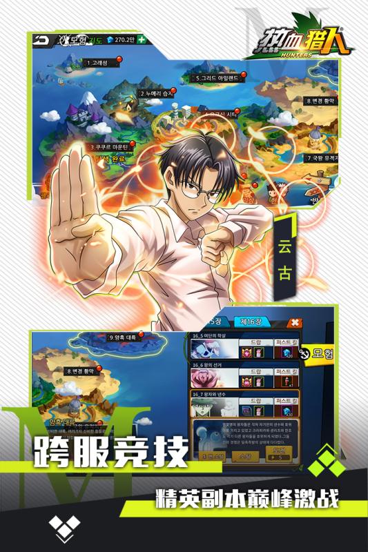 热血猎人九游版