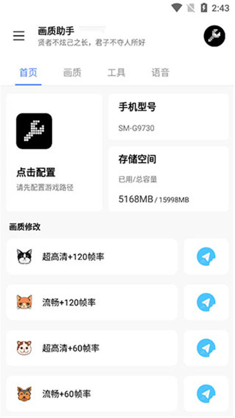 LX画质助手暗区突围版