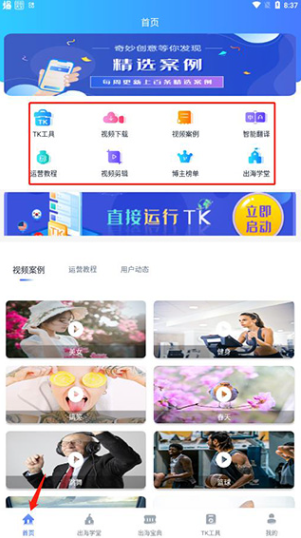 TK助手