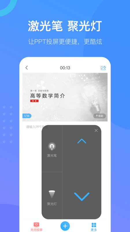 超星课堂学习通app