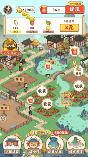 江南小院游戏下载
