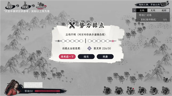 自在逍遥风起手游