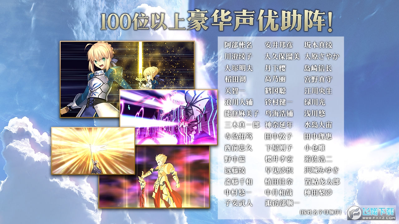 命运冠位指定FateGO台服官方版