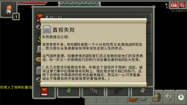 破碎像素地牢最新版
