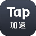 Tap加速工具