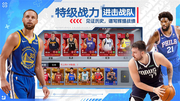 美职篮篮球世界游戏