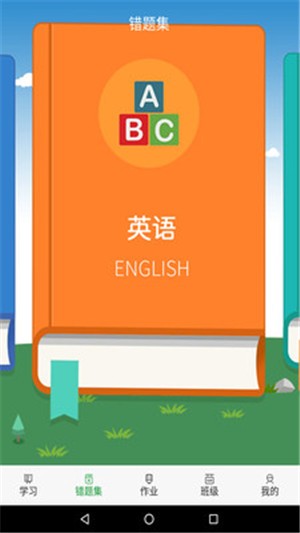 尚课啦软件