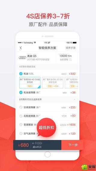 乐车邦