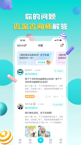 准了