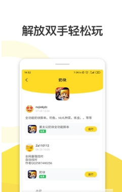 人鱼助手云挂机