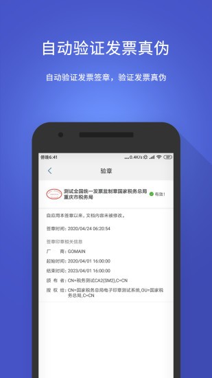 数科OFD手机版