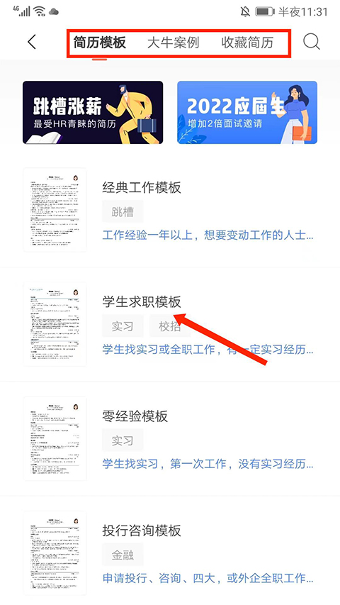 wondercv超级简历