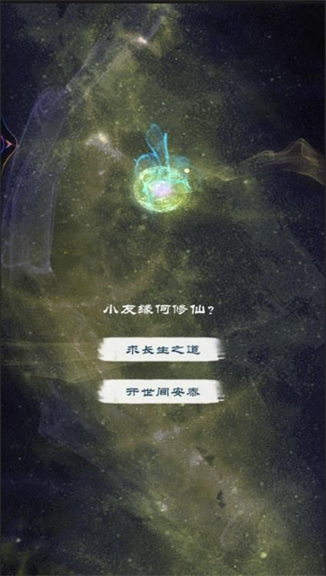 奇幻世界修仙